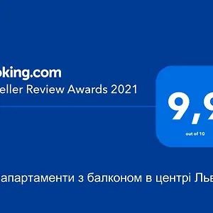 Апартаменты Loft з балконом в центрі львова, Львов